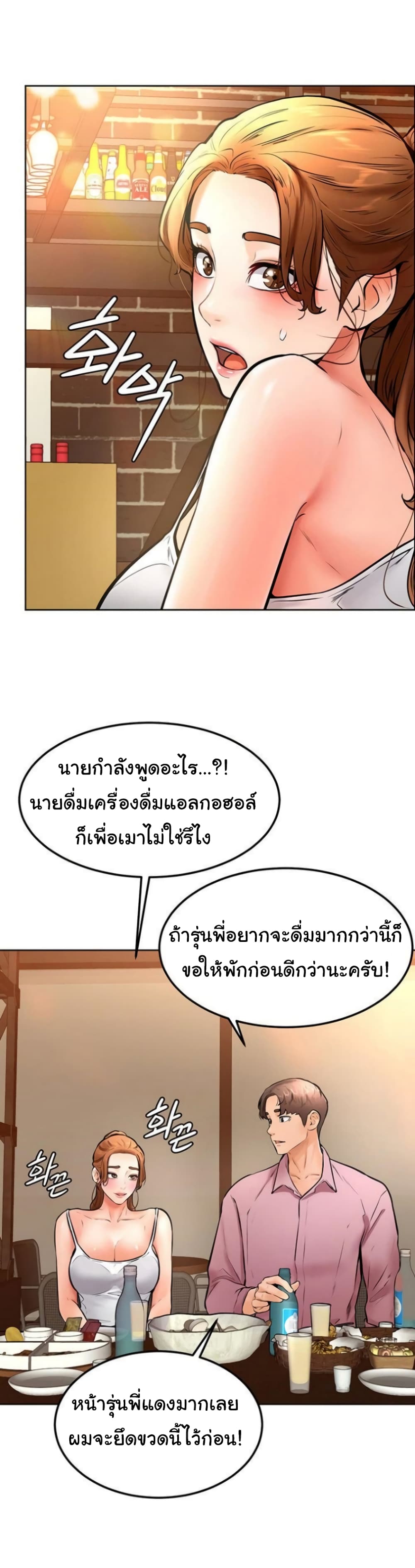 Cheer Up, Namjoo ตอนที่ 15 (38)